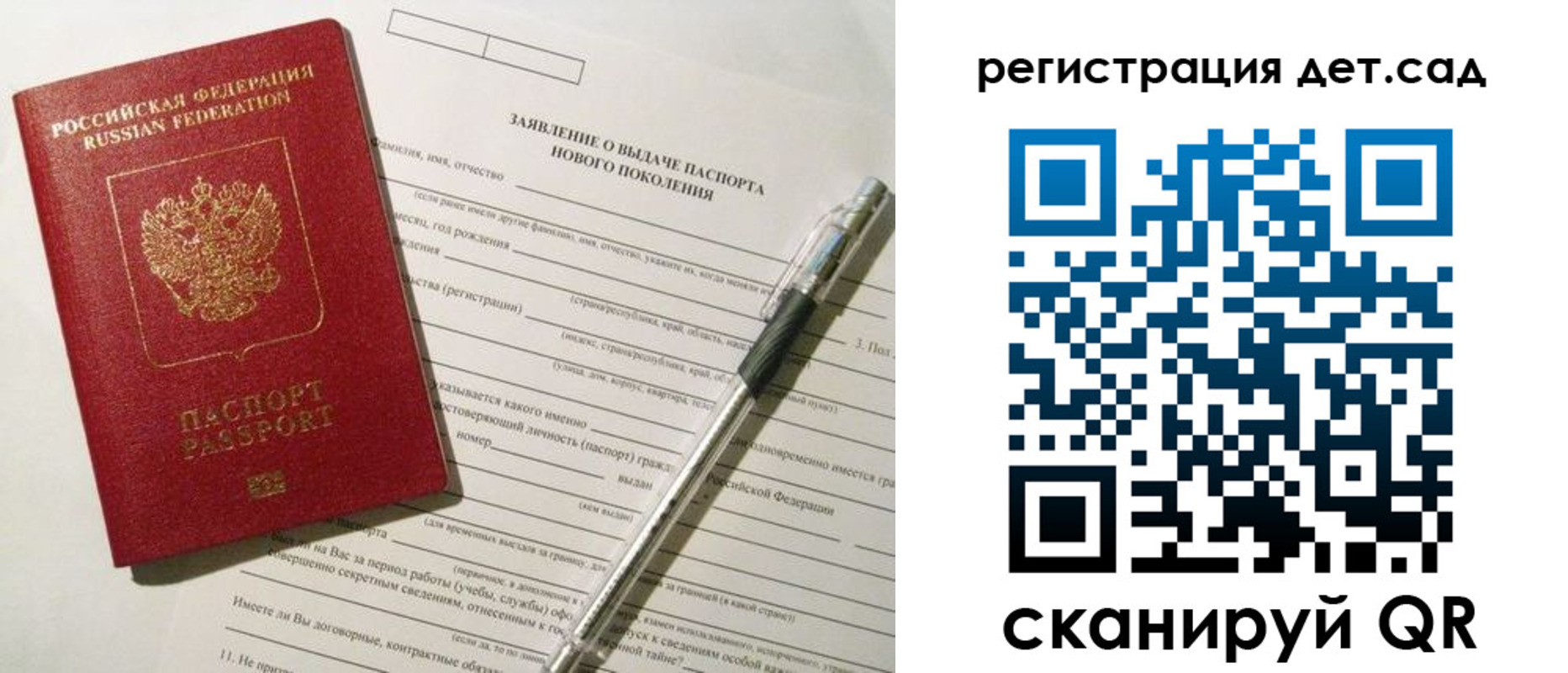 прописка регистрация в Никольске