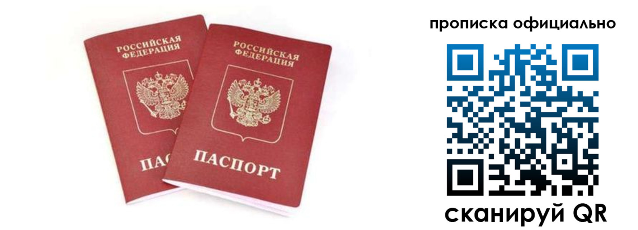 где прописаться в Никольске