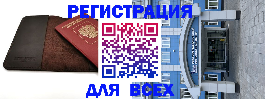 прописка штамп в Никольске