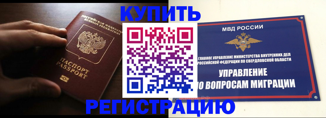 прописка от собственника в Никольске