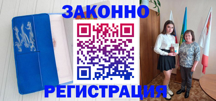 прописка в квартире в Никольске