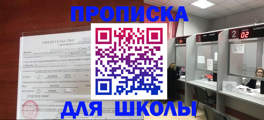 где прописаться в Никольске