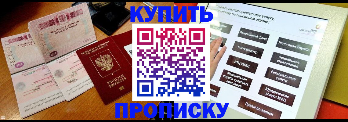 временная регистрация гарантия в Никольске