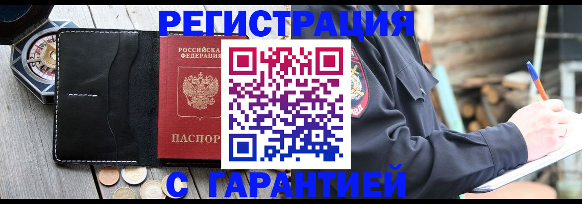 пропишу в квартире в Никольске